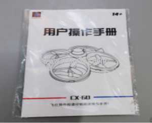 RCToy357.com - Cheerson CX-60 RC Quadcopter toy Parts English manual book