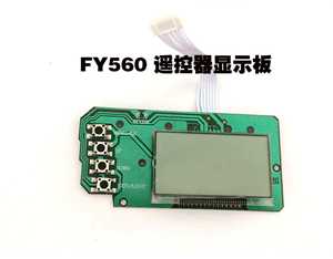 RCToy357.com - Fayee FY560 RC Quadcopter toy Parts Image transmission PCB