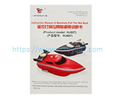 (image for) English instructions book HONGXUNJIE HJ807 RC speed boat Spare Parts