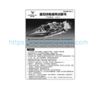 (image for) English instructions book HONGXUNJIE HJ806 HJ806B RC speed boat Spare Parts