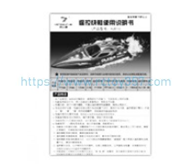 (image for) English instructions book HONGXUNJIE HJ816 HJ816PRO RC speed boat Spare Parts