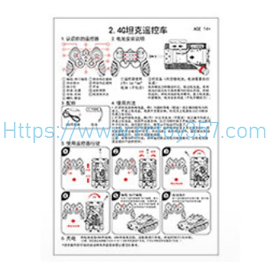 (image for) English Manual book JJRC Q85 RC Tank Spare Parts