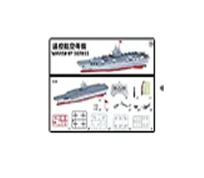 (image for) JJRC S27 English Manual - RC Boat RC aircraft carrier spare parts