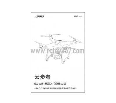 RCToy357.com - JJRC X6 Aircus RC Drone toy Parts English manual - Click Image to Close