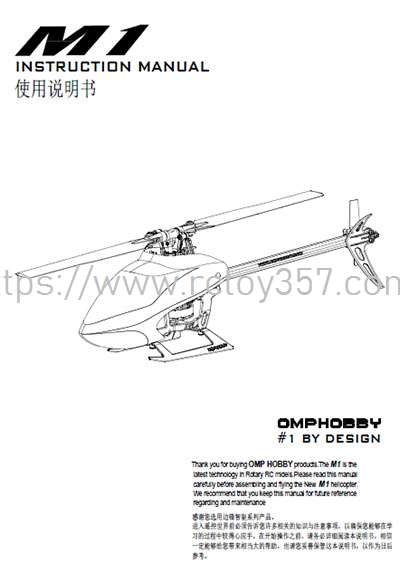 RCToy357.com - English manual [Dropdown] Omphobby M1 RC Helicopter Spare Parts