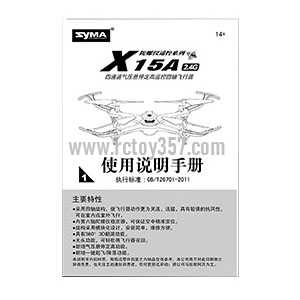 RCToy357.com - Syma X15A RC Quadcopter Spare Parts: English manual