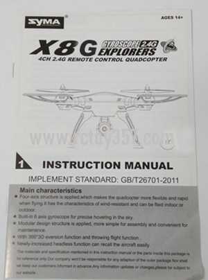 (image for) SYMA X8G Quadcopter toy Parts English manual [Dropdown]