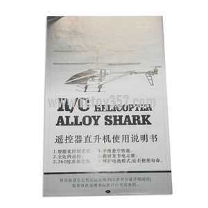 RCToy357.com - SKY STAR MODEL Tian Xiang RC Helicopter TX 9009 toy Parts English manual book