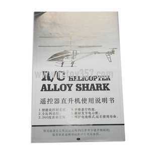 (image for) SKY STAR MODEL Tian Xiang RC Helicopter TX 9009 toy Parts English manual book