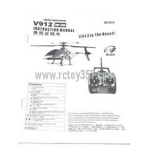 RCToy357.com - WLtoys WL V912 toy Parts English manual book