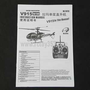 (image for) WLtoys V915 2.4G 4CH Scale Lama RC Helicopter RTF toy Parts English manual [Dropdown]