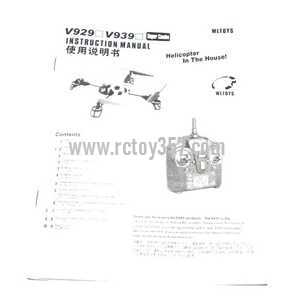WLtoys WL V939 toy Parts English manual book (image for) WLtoys WL V939 toy Parts English manual book