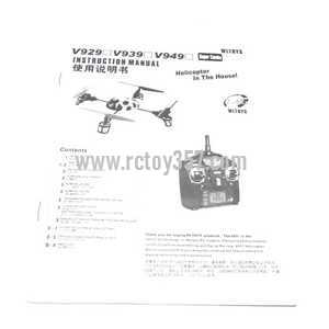 (image for) WLtoys WL V949 toy Parts English manual book