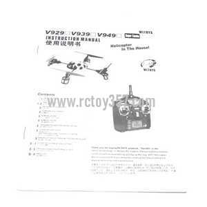 RCToy357.com - WLtoys WL V949 toy Parts English manual book